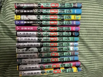 괴수 8호 13권 세트
