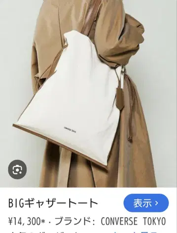 컨버스 개더 토트백