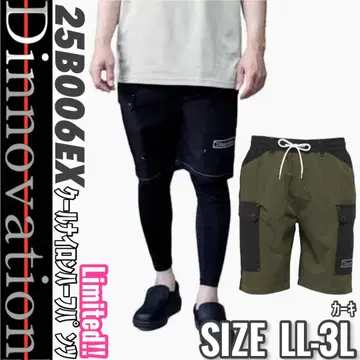 디노베이션 25B006EX 카키 LL-3L 쿨 나일론 하프 P2