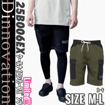 디노베이션 25B006EX 카키 M-L 쿨 나일론 하프P1