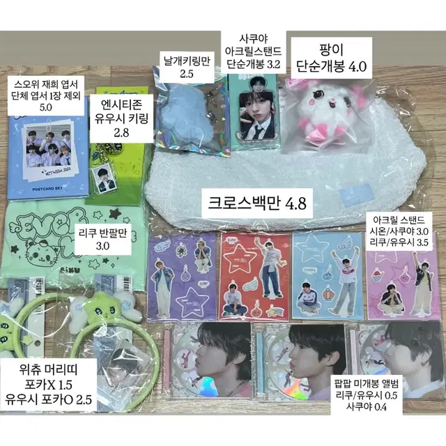 엔시티위시 에버랜드반팔츄머리띠앨범스오위아크릴전시회리쿠유우시재희사쿠야굿즈