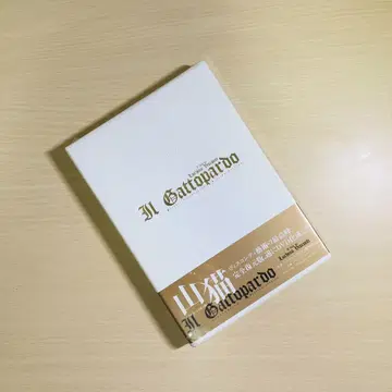 [단종] [산고양이] [이탈리아어 완전 복원판] DVD