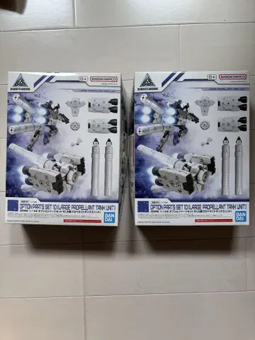 30MM 옵션 파츠 세트 10 대형 프로펠런트 탱크 유닛 2세트