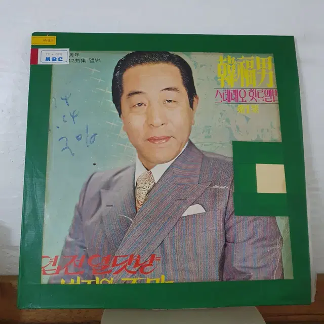 한복남 스테레오히트앨범 LP 1971 대한레코드  빈대떡신사 번지없는주막