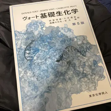 [ 제5판 ] 보트 기초 생화학