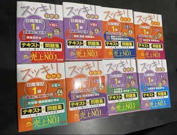 닛쇼부기1급 텍스트 문제집 세트
