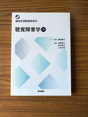 청각장애학 3