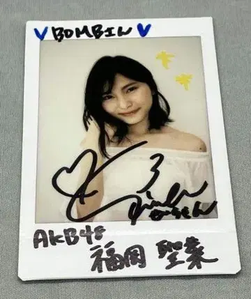 잡지 BOMB AKB48 후쿠오카 세이나 친필 사인 폴라로이드