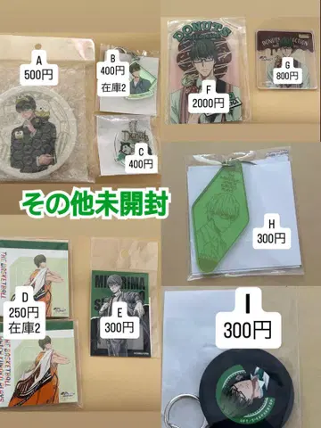 쿠로코의 농구 미도리마 신타로 묶음 판매