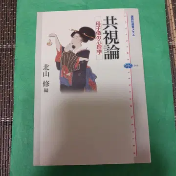 공시론 모자상의 심리학