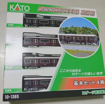 kato 한큐 9300계 4량 세트