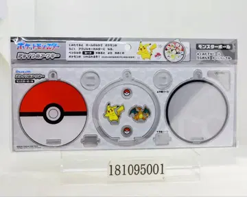 초이츠메 아크링 키링 몬스터볼