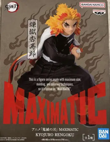 귀멸의 칼날 MAXIMATIC 렌고쿠 쿄쥬로 피규어