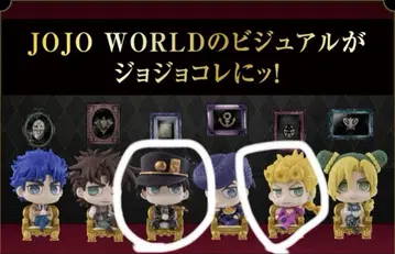 JOJO WORLD 3 EDISION 죠죠 가챠가챠 2체 세트