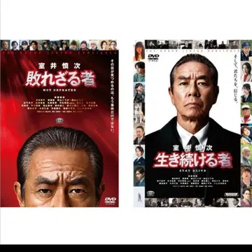 패배하지 않는 자 살아가는 자 DVD 세트