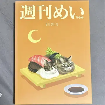 우타이테 메이 Humor 주간 메이 덤