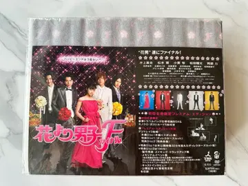 [미개봉 새상품] 꽃보다 남자 파이널 초회생산한정 프리미엄 에디션 DVD