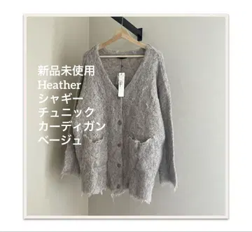 미사용 새상품 Heather 샤기 튜닉 가디건
