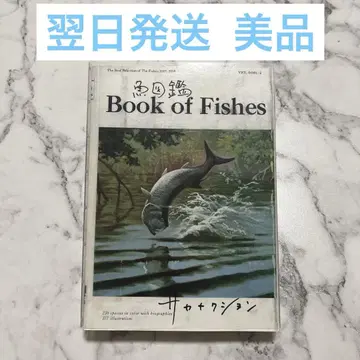사카낙션 Book of Fishes 어류 도감