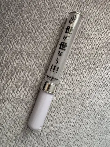 요가요나라!!! 응원봉 초기 2