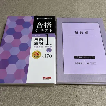합격 텍스트 닛쇼부기 1급 Ver.17.0