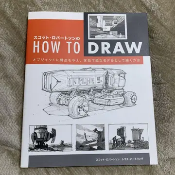 스콧 로버트슨 HOW TO DRAW