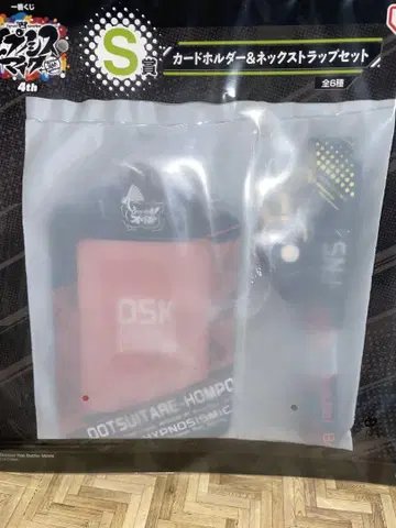 히프노시스 마이크 제일복권 카드 홀더 & 넥스트랩 오사카