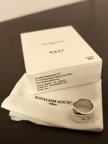 IDEALISM SOUND 이데알리즘 사운드 와이드 밴딩 925 반지