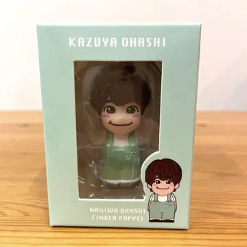 나니와단시 오오하시 카즈야 손가락 인형