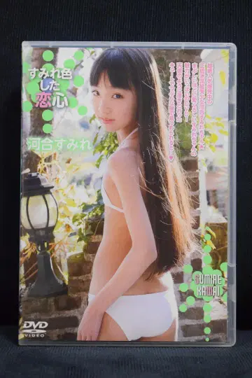 [거의 새상품] 스미레색 사랑, 카와이 스미레 DVD