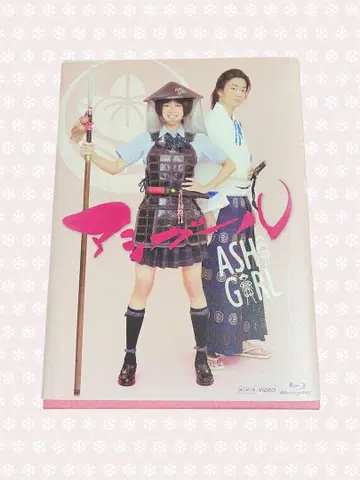 아시걸 Blu-ray BOX (3)