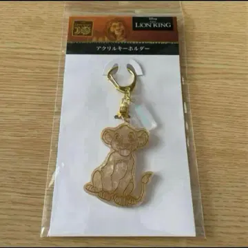 라이온 킹 심바 키링