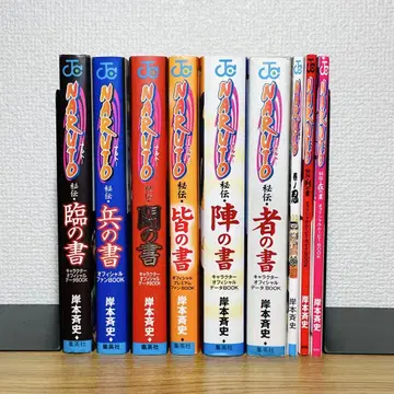 [혜택 부록 포함] 나루토 NARUTO 공식 데이터 도서 팬북 관련 도서