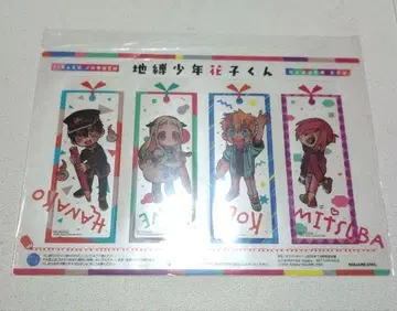 지박소년 하나코군 클리어 책갈피 G판타지 부록