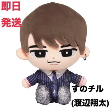 [미개봉 새상품] 스노치루 BIG 봉제 인형 와타나베 쇼타 숏피