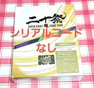 SUPER EIGHT 스무살 축제 초회 한정판 Blu-ray