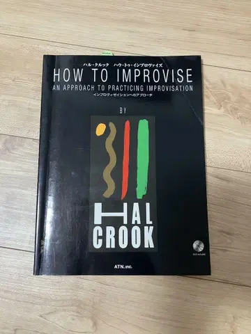 HOW TO IMPROVISE by HAL CROOK