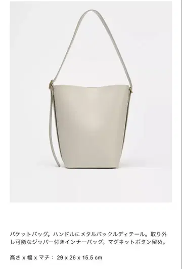 ZARA 맥시 버킷백 파우치 포함 29x26x15.5cm