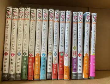 미스터리라 하지 마 1~15권