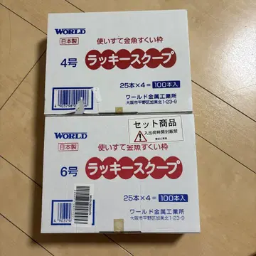 슈퍼볼 건지기 금붕어 건지기 포이 4호 6호
