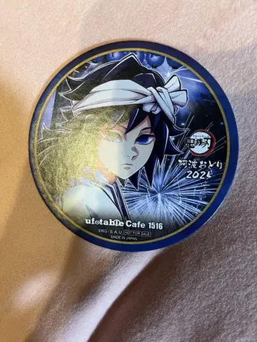 귀멸의 칼날 ufotable Cafe 아와오도리 토미오카 기유