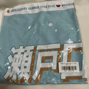 개별 여름 타월 세토구치 미즈키