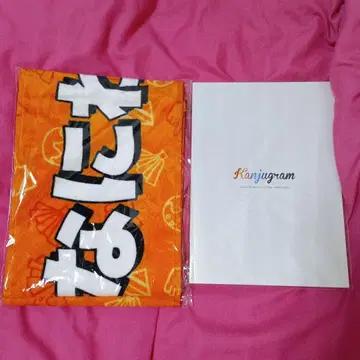 나니와단시 타월 팜플렛
