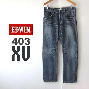 새상품급 EDWIN 403 XV 빈티지 가공 스트레이트 데님 32인치