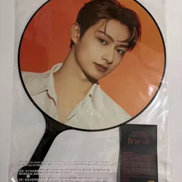 seventeen Be the sun 준 부채