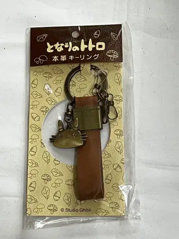 토토로 천연 가죽 키링