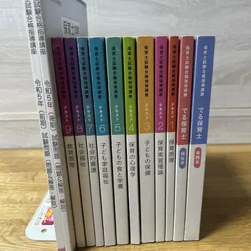 유캔 보육사 시험 합격 지도 강좌 텍스트 문제집 과거 문제 세트