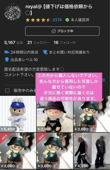 popmart 라부부 labubu 옷 갈아입기 코스튬 [신고해 주세요]