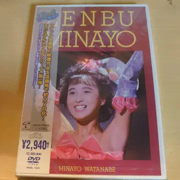 와타나베 미나요/ZENBU MINAYO
