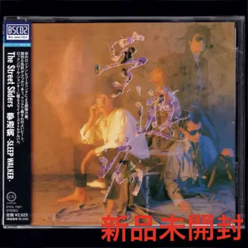 [새상품] 스트릿 슬라이더즈 몽유병/고품질 Blu-spec CD2